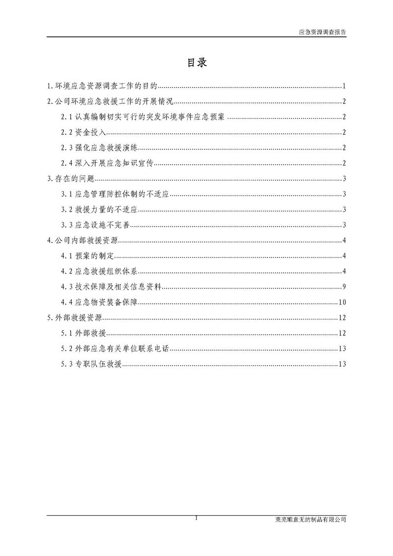 5-RʏoƷ޹˾h(hun)(yng)YԴ{(dio)(bo)_(y)_02.jpg