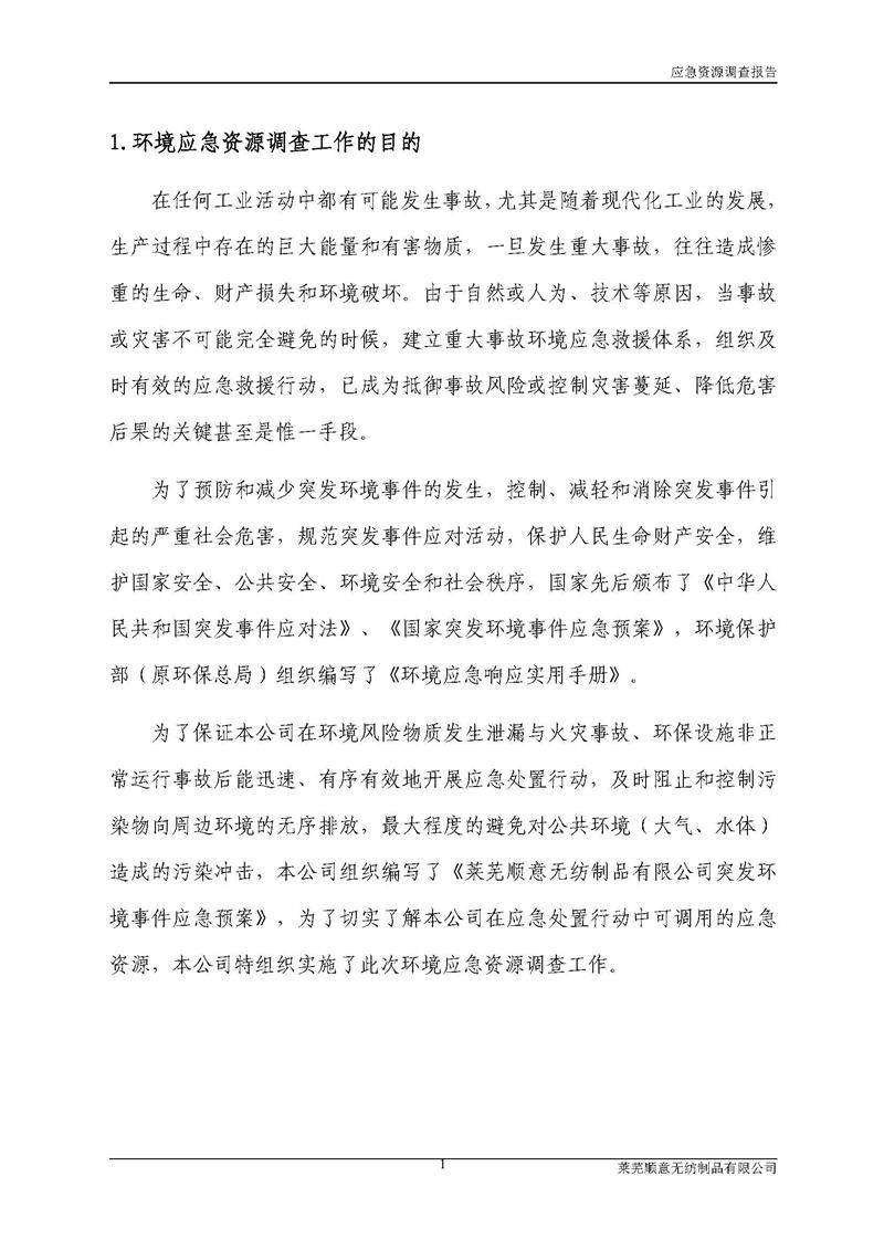 5-RʏoƷ޹˾h(hun)(yng)YԴ{(dio)(bo)_(y)_03.jpg
