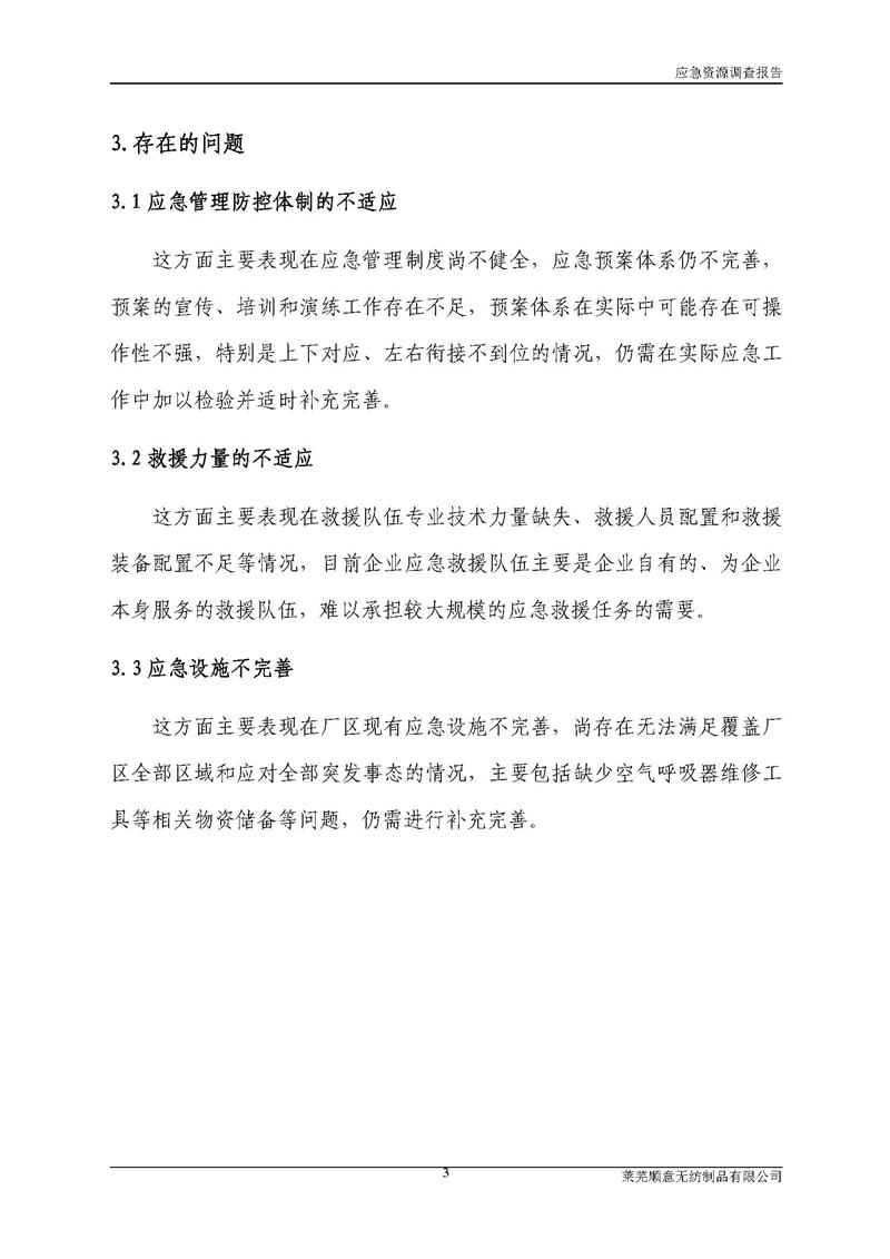 5-RʏoƷ޹˾h(hun)(yng)YԴ{(dio)(bo)_(y)_05.jpg