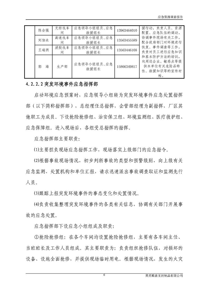 5-RʏoƷ޹˾h(hun)(yng)YԴ{(dio)(bo)_(y)_08.jpg