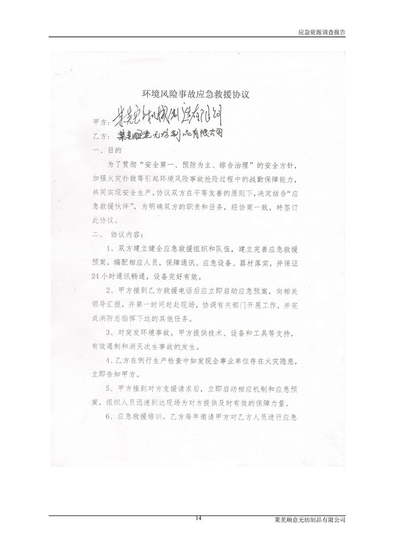 5-RʏoƷ޹˾h(hun)(yng)YԴ{(dio)(bo)_(y)_16.jpg