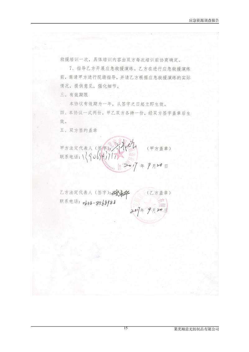 5-RʏoƷ޹˾h(hun)(yng)YԴ{(dio)(bo)_(y)_17.jpg