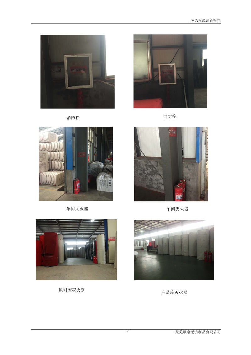 5-RʏoƷ޹˾h(hun)(yng)YԴ{(dio)(bo)_(y)_19.jpg
